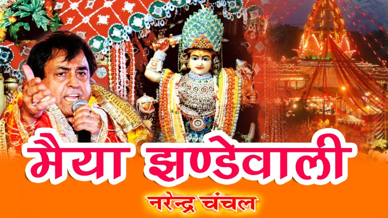 2018 Navratri Special - 