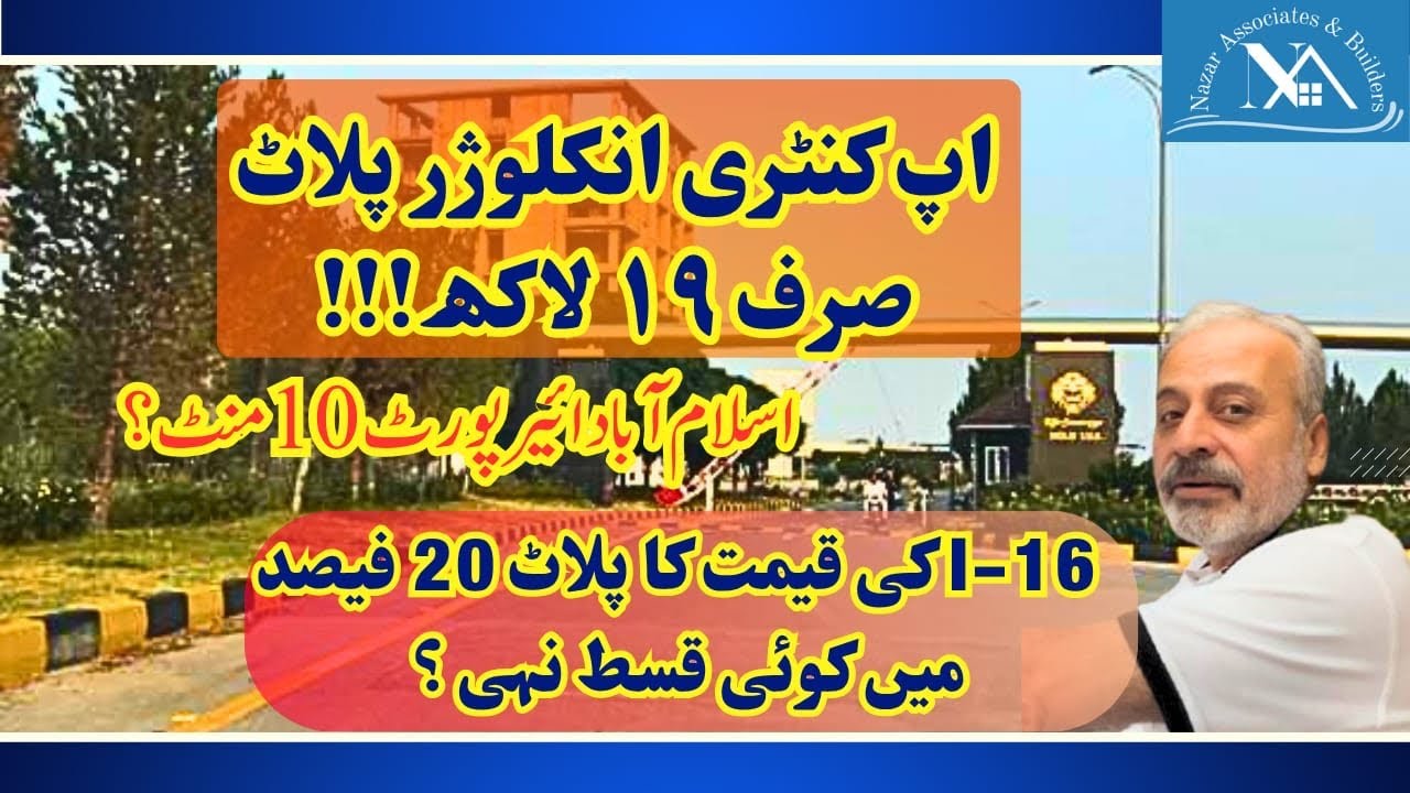 Upcountry Enclosure Instalments | Islamabad City Tour | Details | Plots of Instalment | Prices
