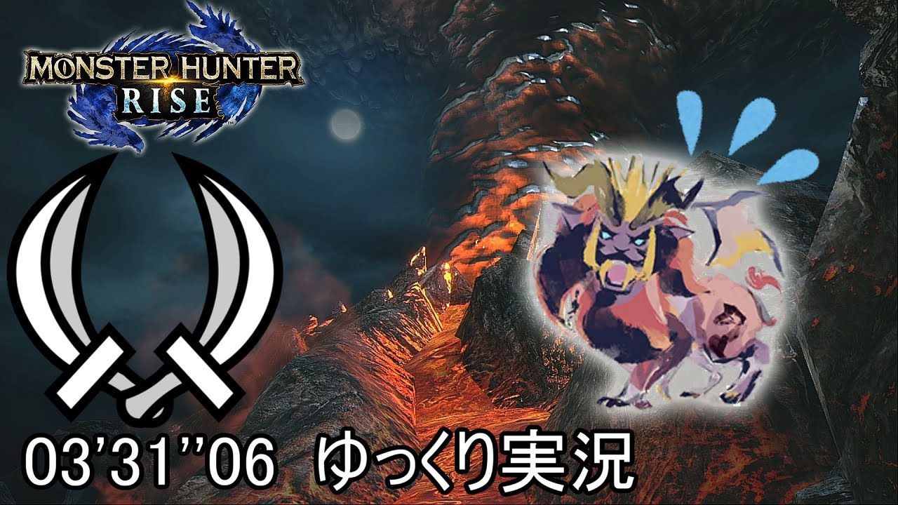 【MHRise】君がッ　泣くまで　殴るのをやめないッ!な双剣戦術概要【ゆっくり実況】