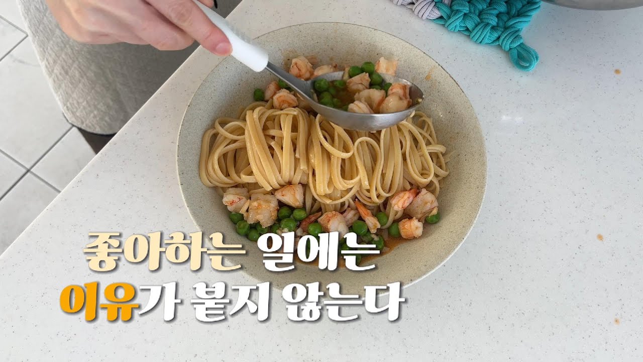 요리에 재미를 처음 접한 건