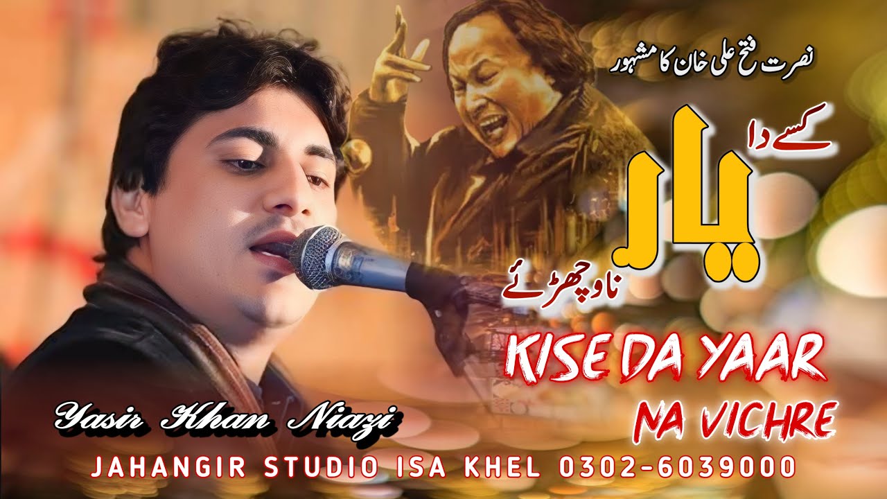 Kise Da Yaar Na Vichre Yasir Khan Niazi New Latest Punjabi And Saraiki Super Hit Song 2024