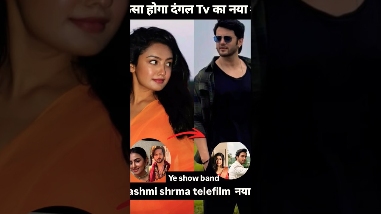 dangal tv new show❤️Sanchita ugle abhishek pathaniya#upcoming #dangaltv #newupdate