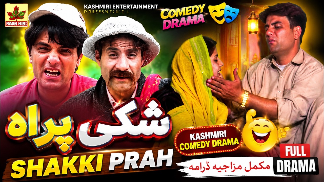 Shakki Prah | Kashmiri Joke | Seith Rafi, Gulzar Fighter
