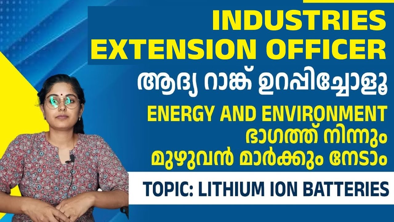 Industries extension officer | IEO | Exam Date | New Syllabus| Chemistry| Working of Li­ ion Battery