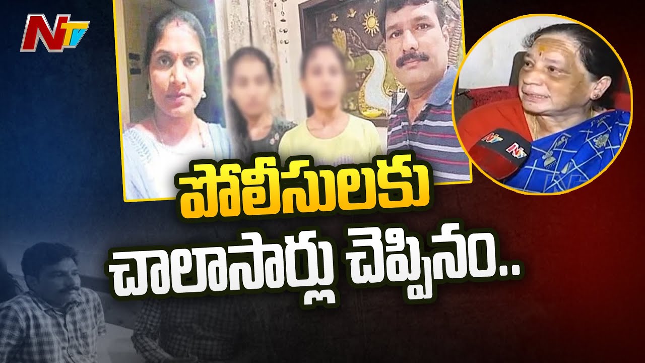 BSP Leader Satyamurthy Wife Annapurna Mother Face To Face Over Missing Case | Ntv