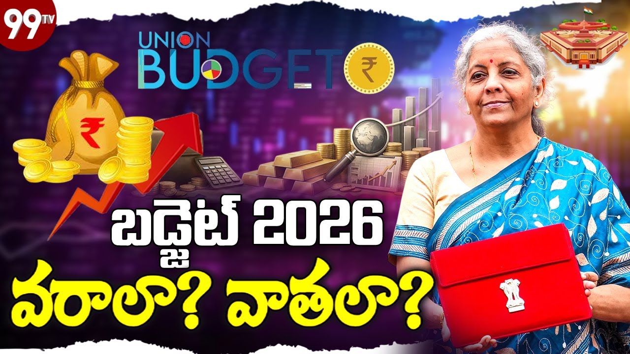 LIVE🔴: Union Budget: వరాలా? వాతలా? | Finance Minister Nirmala Sitharaman | @99TVTelugu