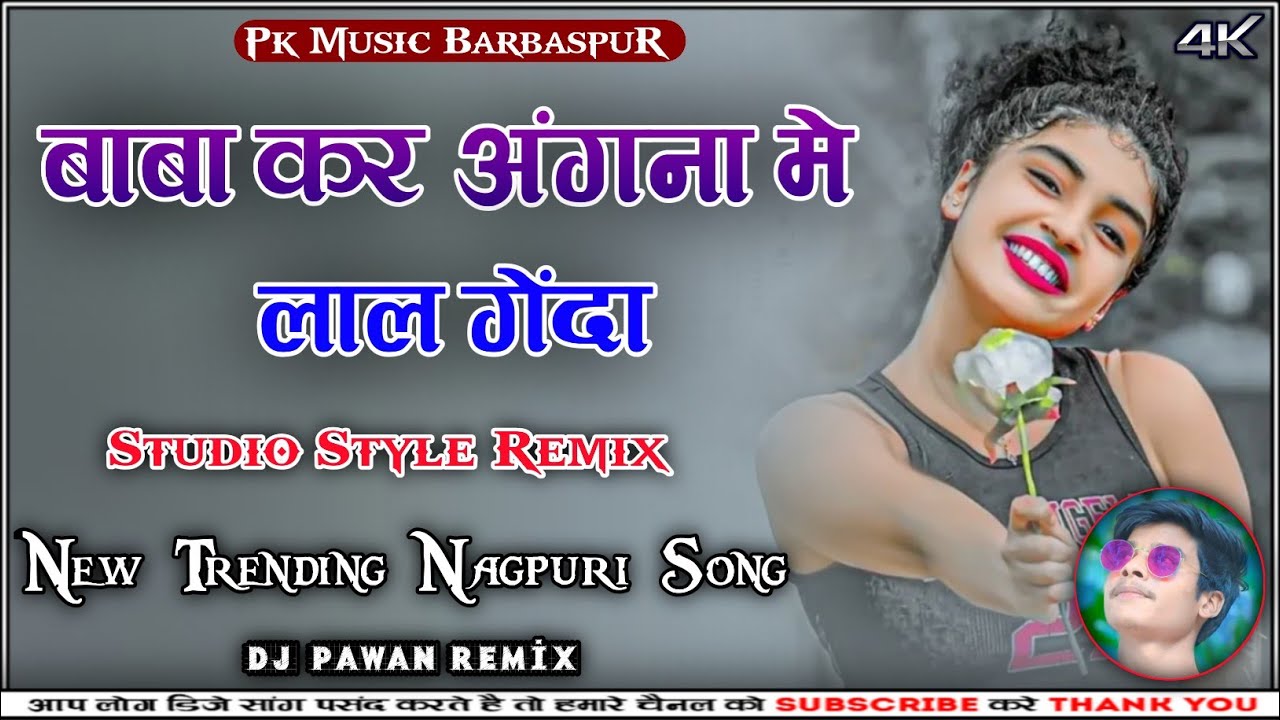 Baba Kar Angna Me Lal Genda Old Nagpuri Dj Song 2025 Old Trading Nagpuri Remix Song 2025 Old Nagpuri