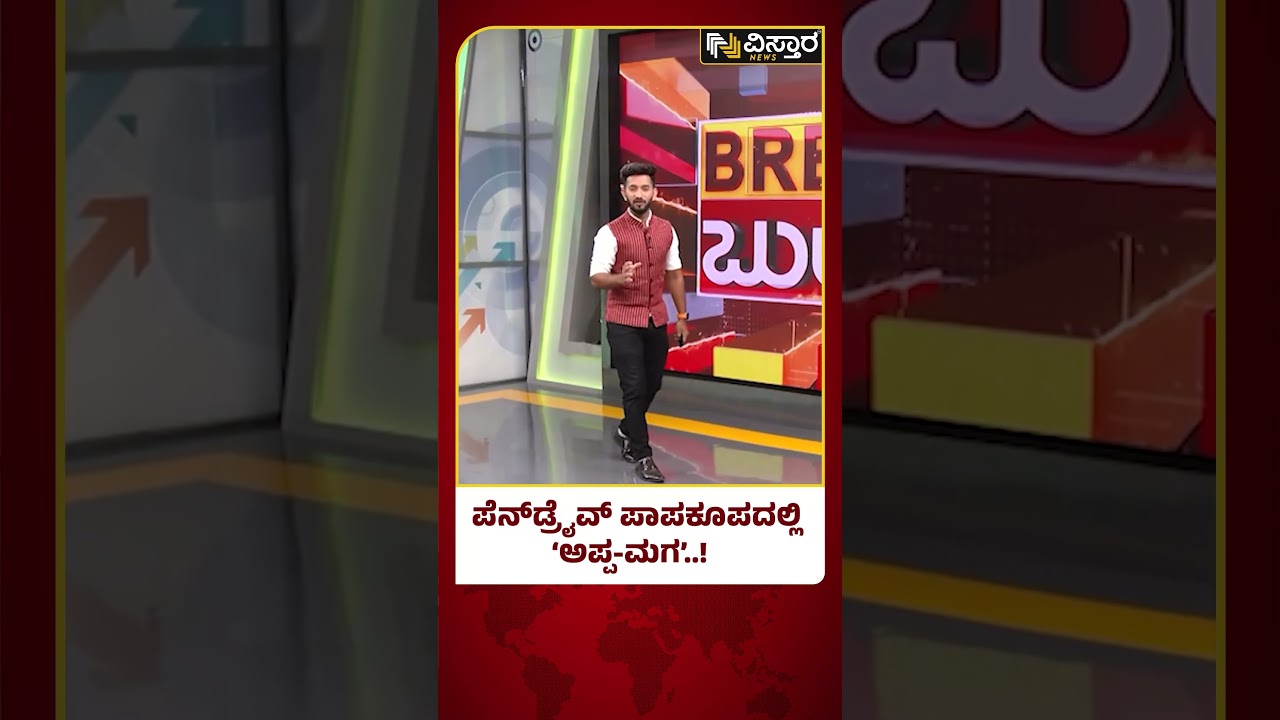 HD Revanna Health Issue | SIT Investigation | ಇಂದು ನಿರ್ಧಾರವಾಗಲಿದೆ ರೇವಣ್ಣ ಜಾಮೀನು ಅರ್ಜಿ ಭವಿಷ್ಯ