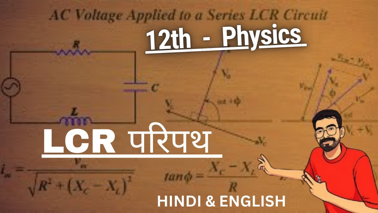 LCR CIRCUIT || LCR परिपथ || 12TH || PHYSICS || #rkbishnoi #physicsdrinks