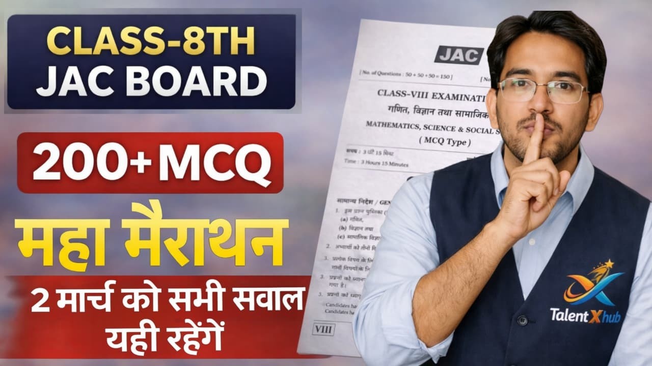 Jac Board Class 8th 2 march viral question || Class 8 Top 200+ Question #class8mahamerathon