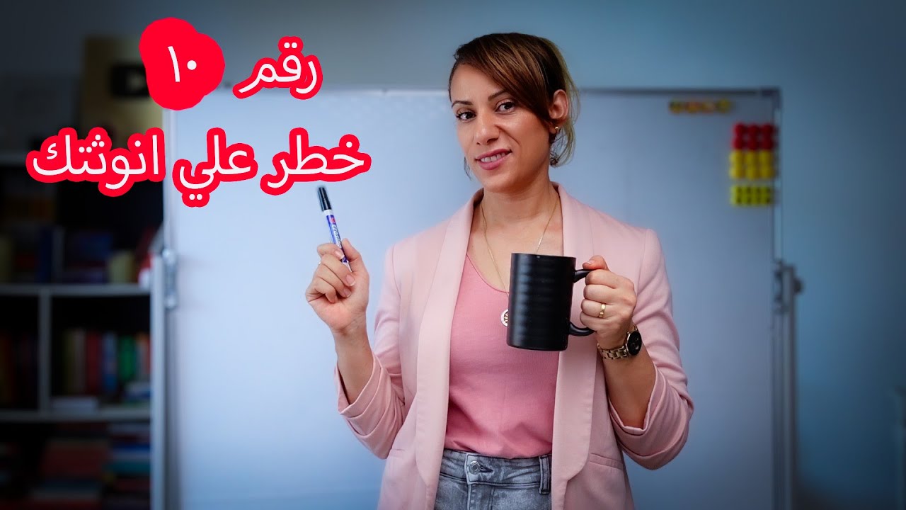 ١٠ عادات تجعلك تائهه، محبطه ومحلك سر😖
