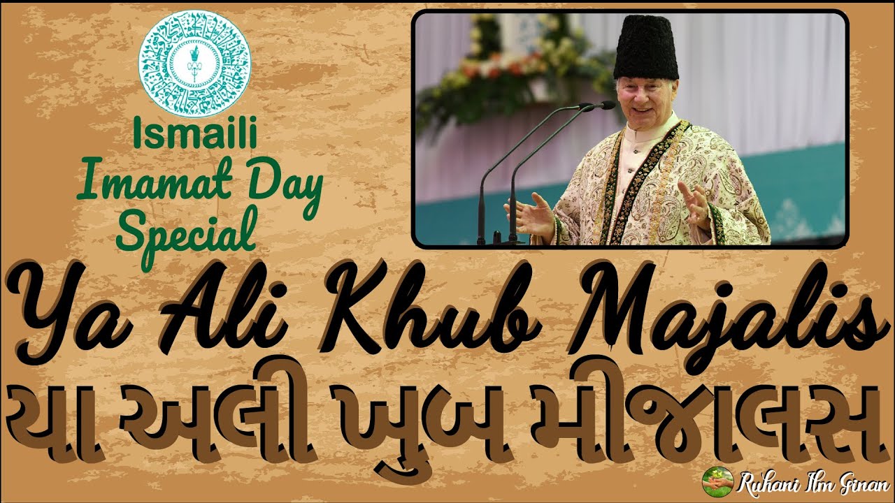 Imamat Day Special Ismaili Ginan | Ya Ali Khub Majalis | With a glimpse on Imam(A.S)s Didar Memories