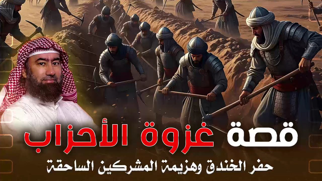استرخي ريّح بالك 🎧 كيف هزم الله جيوش العرب بـ 