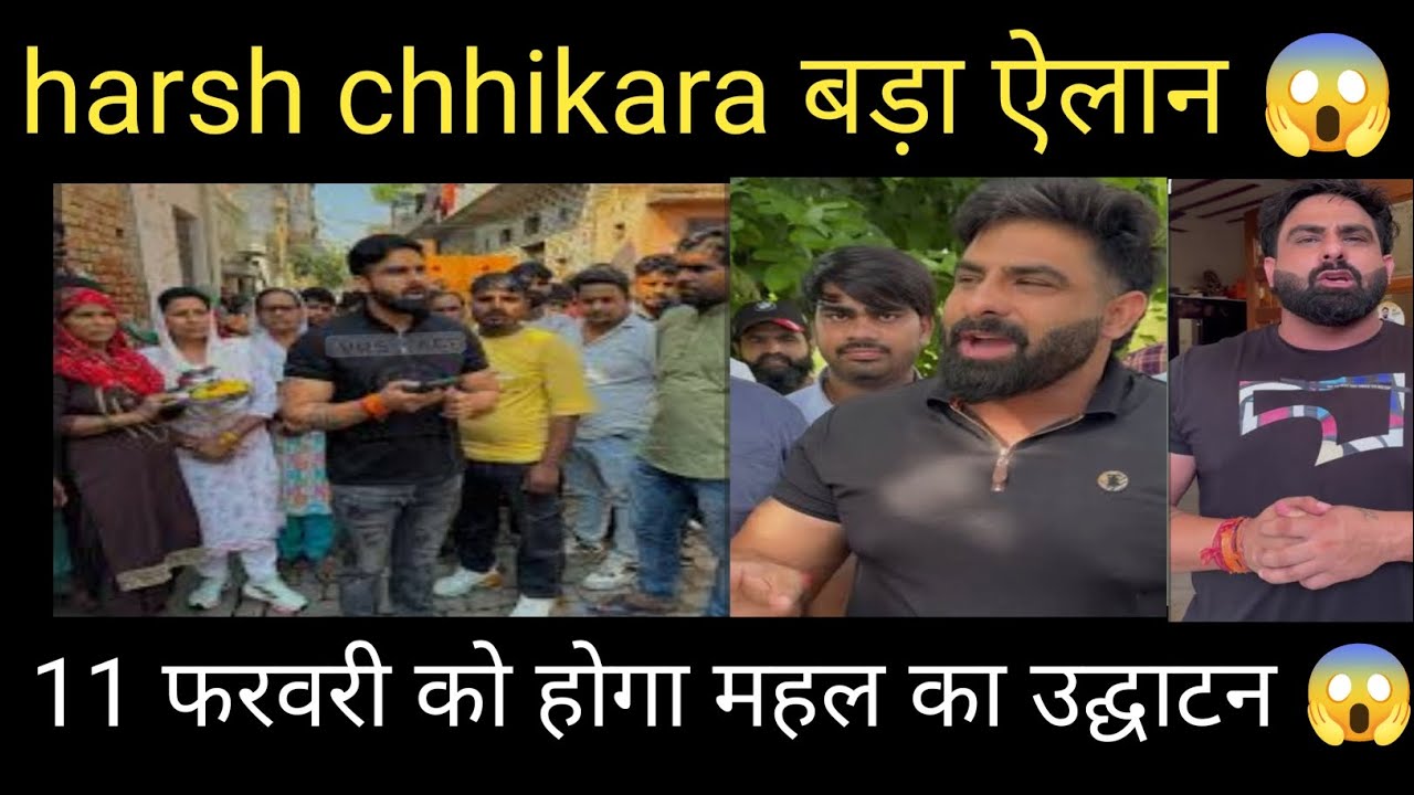 Harsh chhikara बड़ा ऐलान 😱 #harshchhikara #harshchhikaralive  