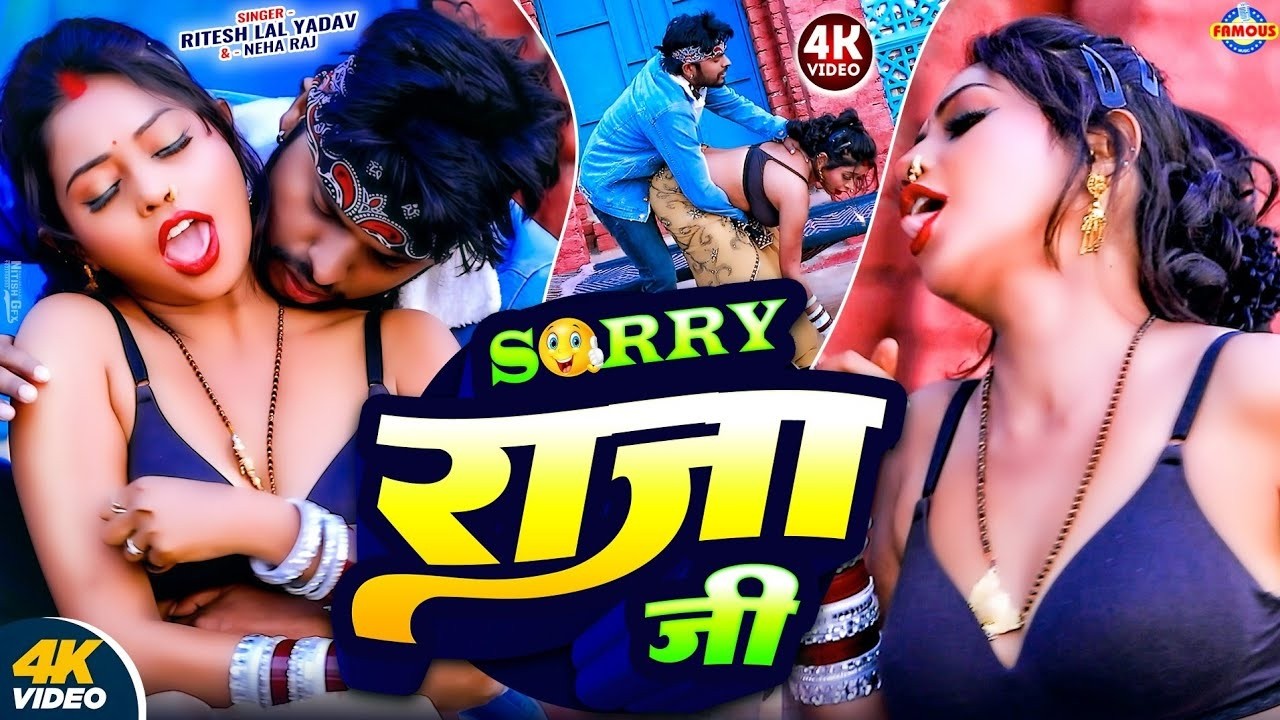 #video | Sorry राजा जी #Ritesh Lal Yadav | Sorry Raja Ji  | Latest #Bhojpuri Song  |  Ft   Madhu Rai