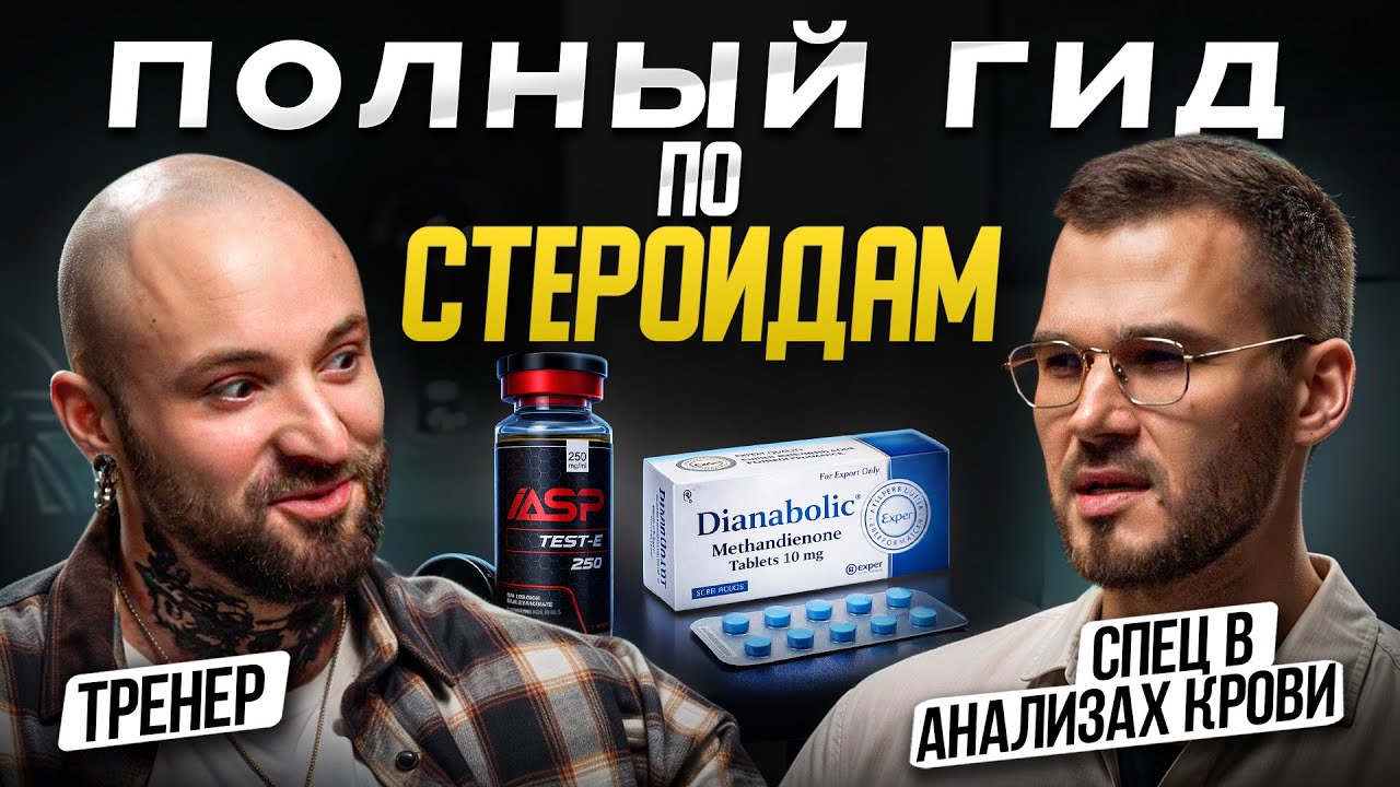 Разоблачение ФАРМЫ! Всё о первом КУРСЕ: Бойков и Горин