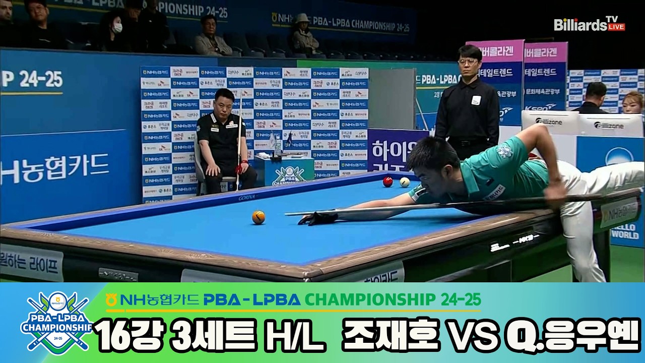 #조재호 vs #Q.응우옌 16강 3세트 HL[NH농협카드 #PBA 챔피언십 24-25]