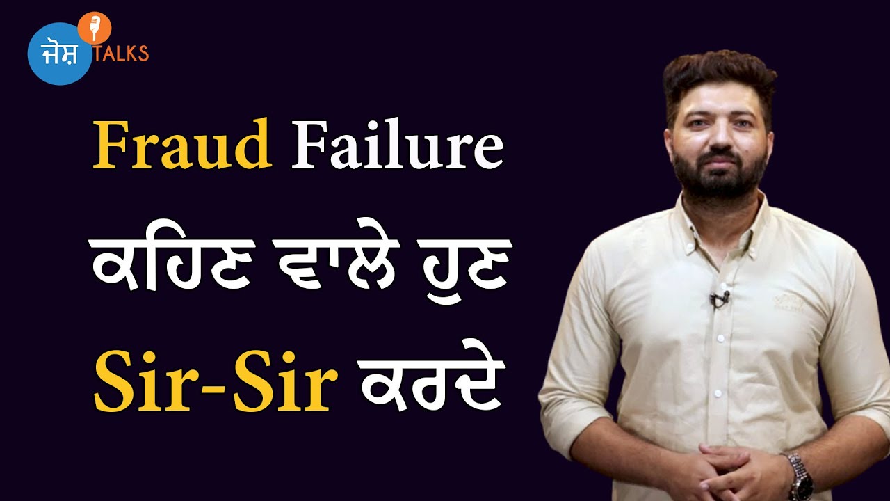 Failure to Success🤑: ਹਿੰਮਤ ਤੇ ਹੌਸਲੇ ਨਾਲ ਪਾਇਆ ਇਹ ਮੁਕਾਮ | @sukhvindervisaexpert  | Josh Talks Punjabi