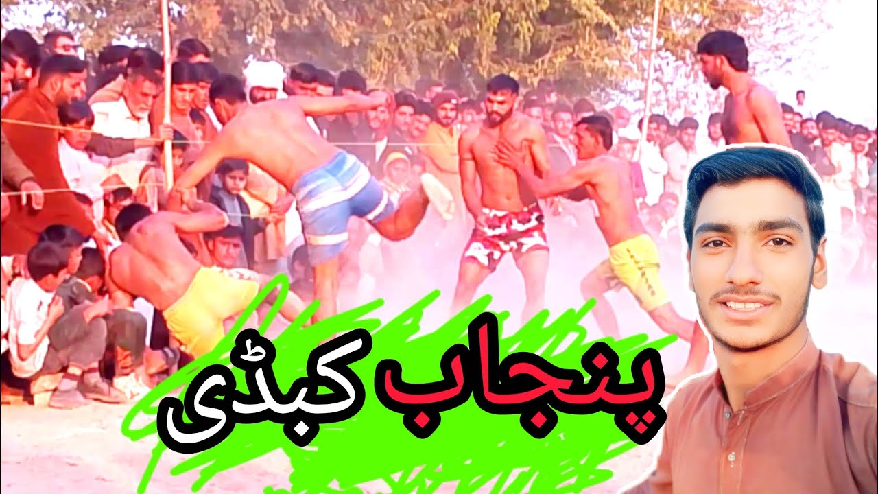 کتنا خوبصورت ہے میرا پنجابیہاں پر اج بھی کبڈی ہوتی ہے🤼‍♂️🤼‍♂️🤼‍♂️🤼‍♂️🤼‍♂️🤼‍♂️🤼‍♂️