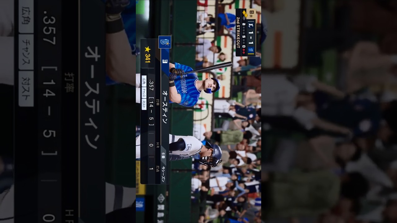プロスピ myBALLPARK 第021話 ハイライト #shorts