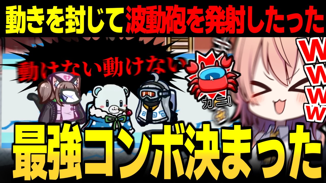 【AmongUs#249】最強コンボ発見！動けなくしてから波動砲を撃ってみたｗｗ【ゆっくり実況】【めめ村】