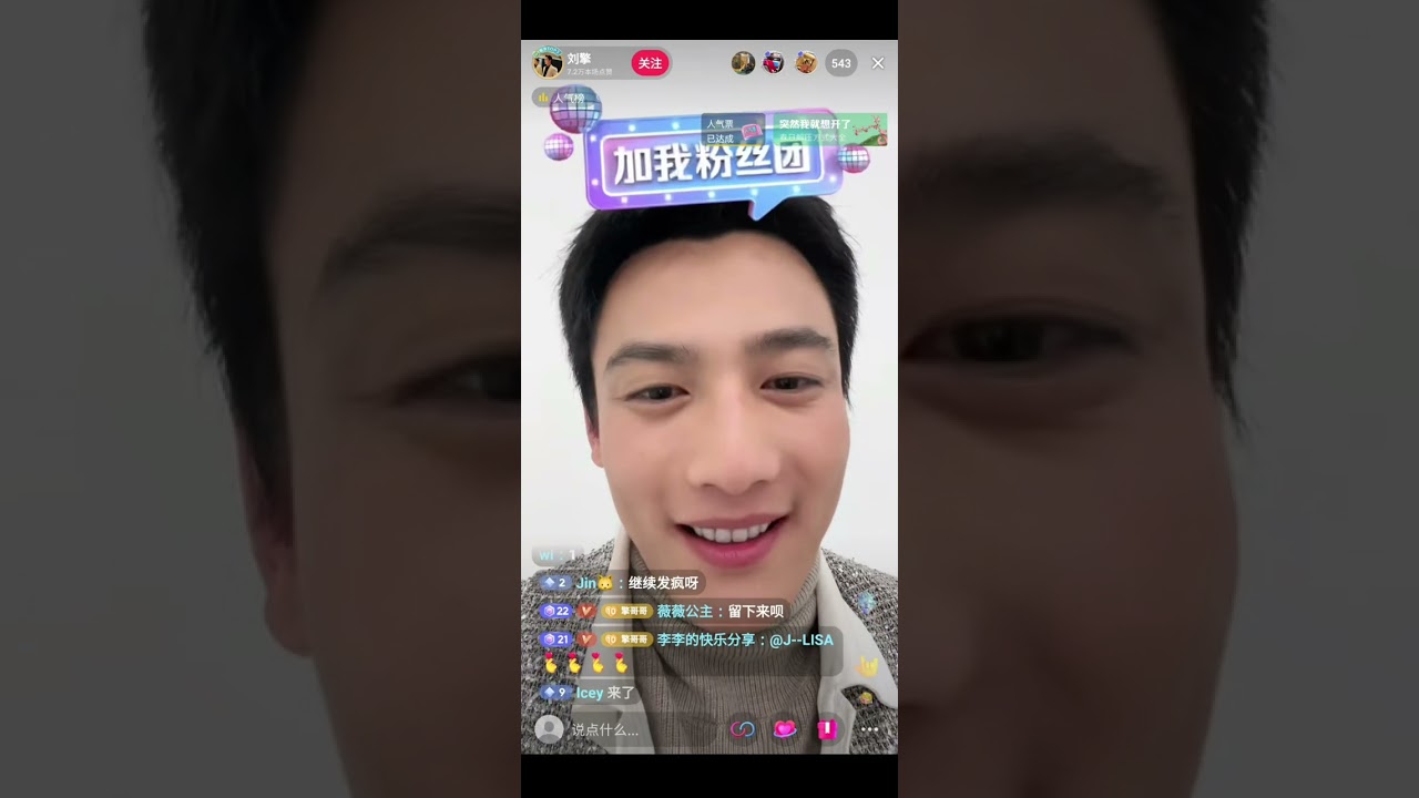 20240411 刘擎抖音直播 Part 2 #刘擎 #短剧 #短剧演员 #直播 #livereplay