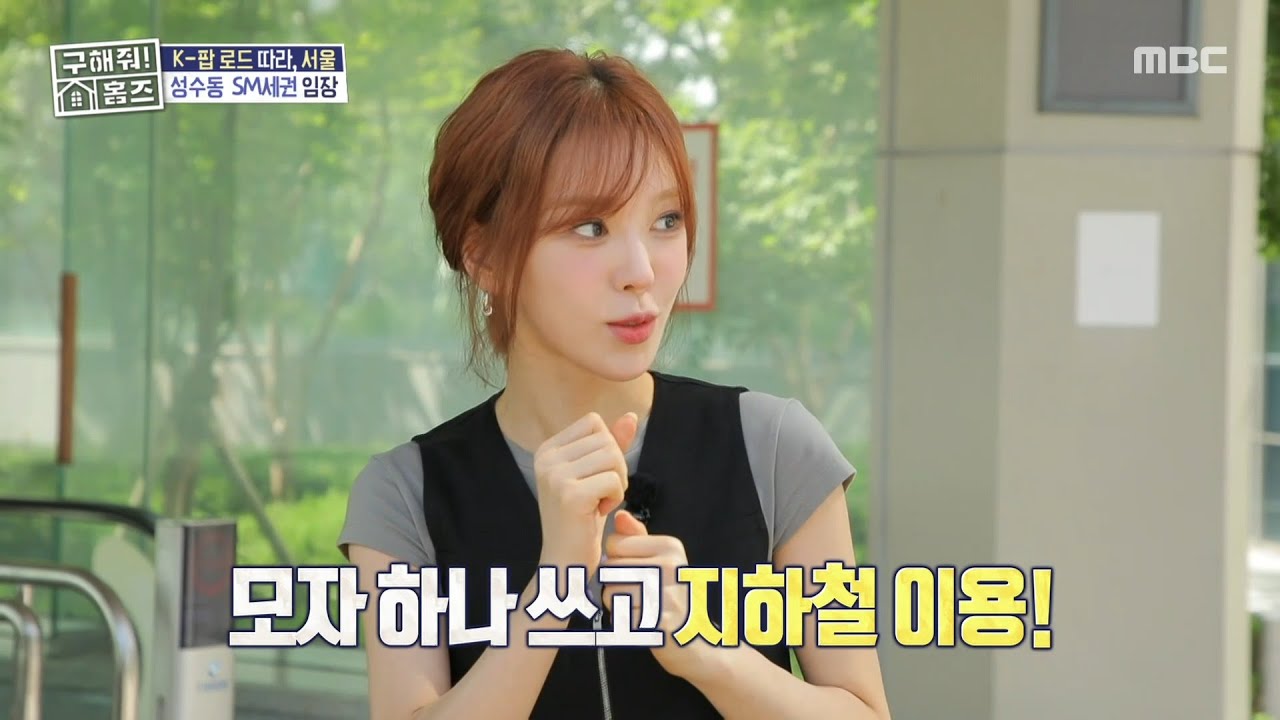 웬디의 SM 시절 출근길😍 모자 쓰고 지하철 타고 다니던 웬디🩵, MBC 250904 방송