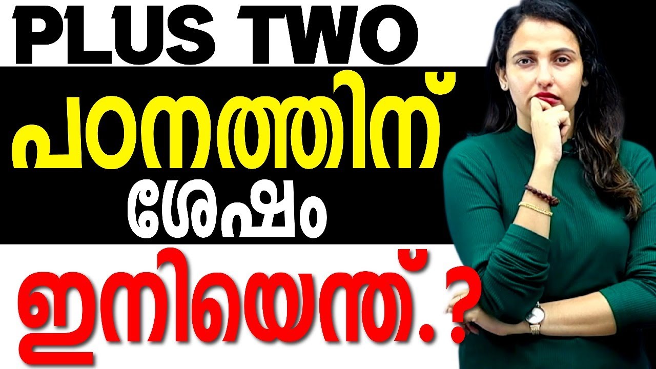 നിങ്ങൾ KEAM Entrance Exam-ന് വേണ്ടി Prepare ചെയ്യുന്നുണ്ടോ.? | Exam Winner