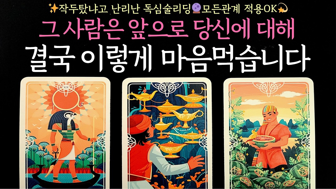 [타로] 