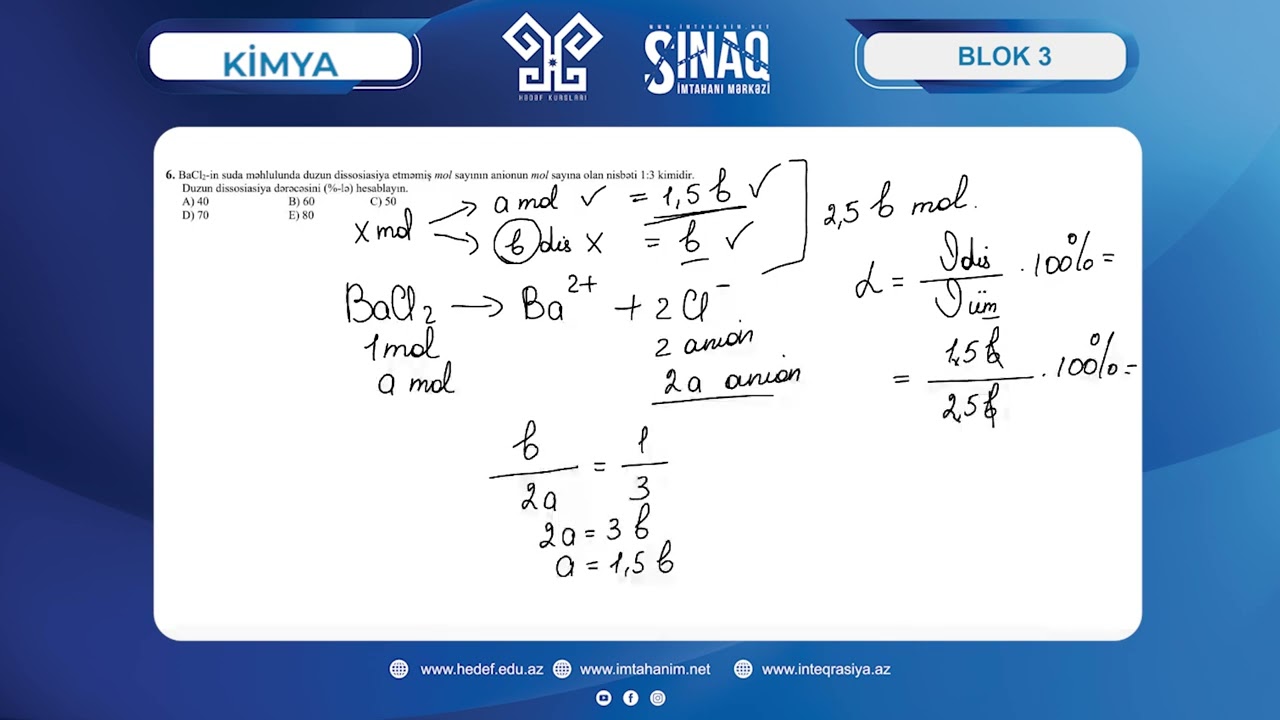 Hədəf. Sınaq. Kimya. 11-ci sinif. Blok 4.  22.01.2023