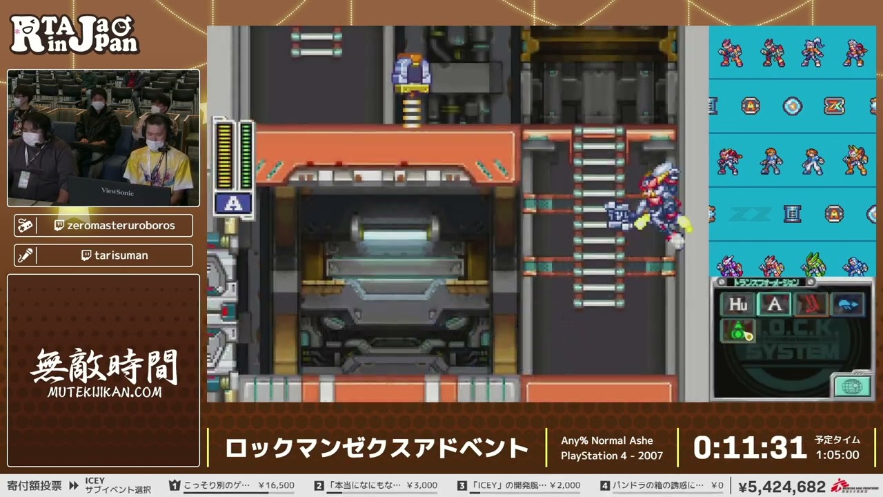ロックマンゼクスアドベント - RTA in Japan Winter 2023