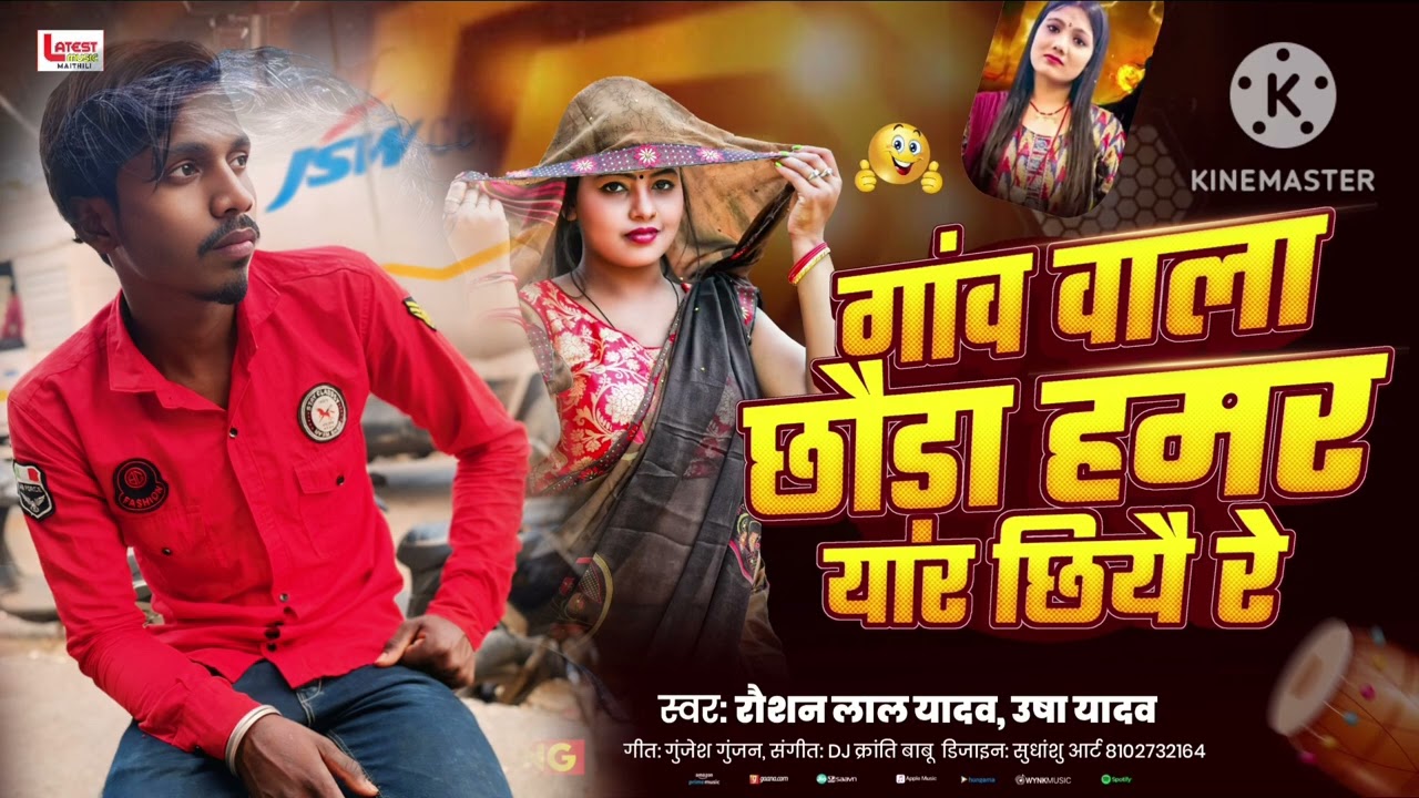 #आशीषयादव #आशीष_यादव #आशीषयादव 