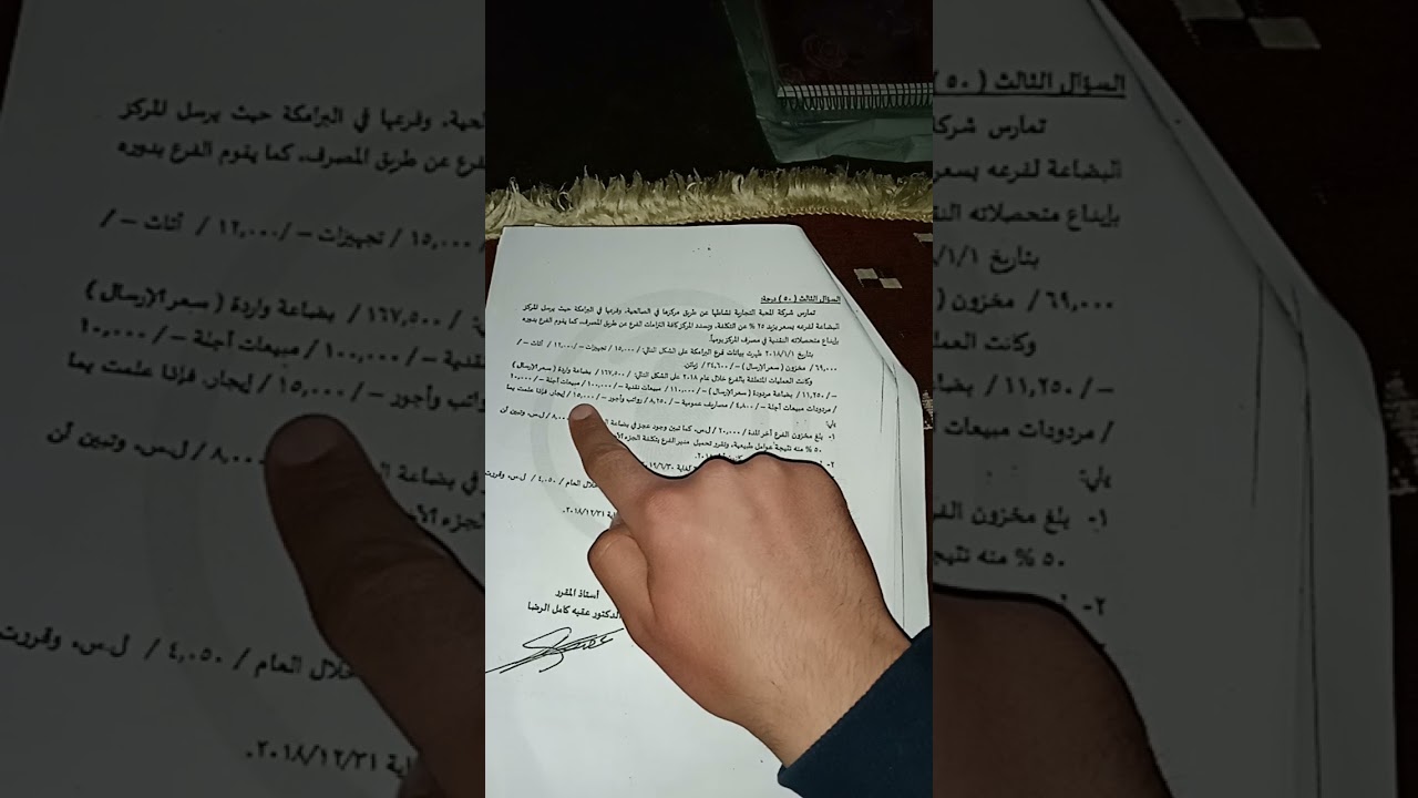 حل مسألة فروع بدورة ٢٠١٩ فصل اول.. مهمة جداااا