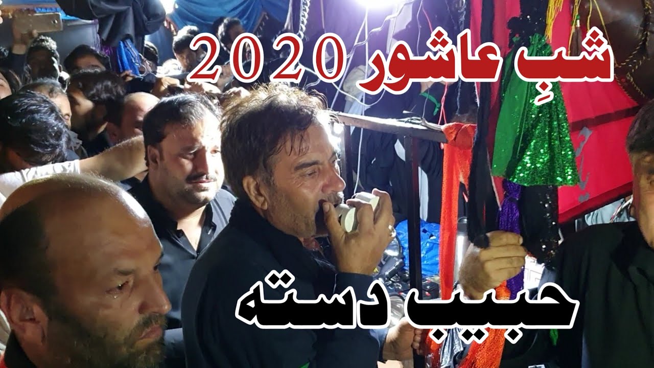 Habib Dasta Shab e Ashora 2020 | Parachinar Jalos e Aza
