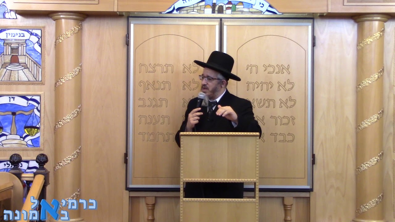 הרב יוסף מוגרבי - אמונה ובטחון