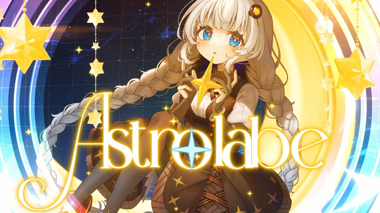 Astrolabe / mucell feat.VOCALOID6 紲星あかり【公式デモソング】