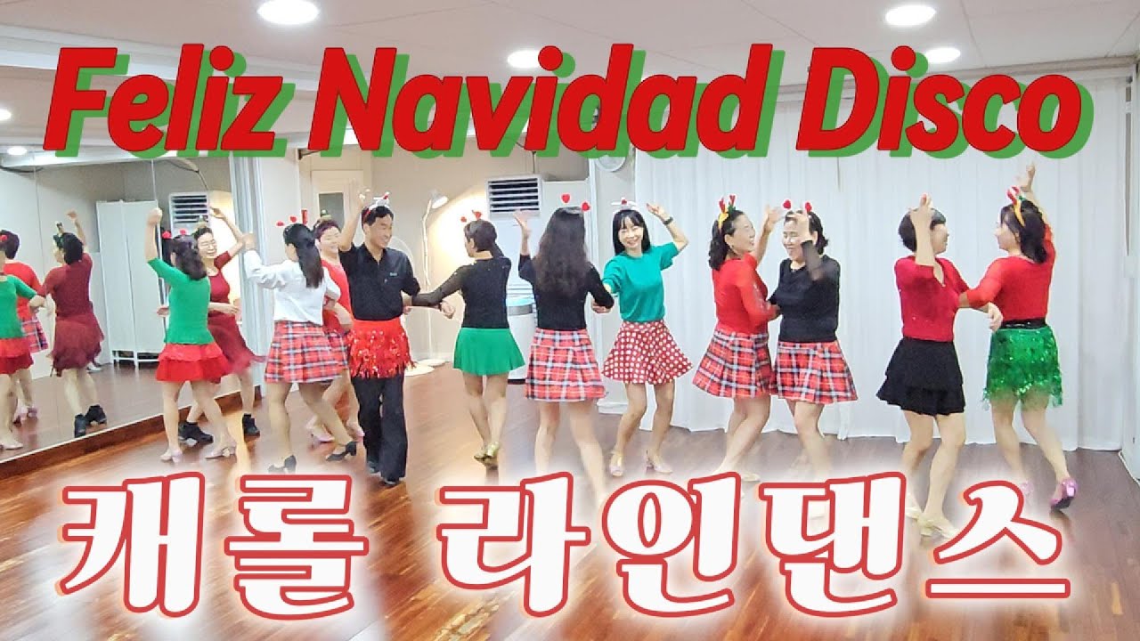 [초급] Feliz Navidad로 즐기는 연말 라인댄스 | Line Dance | Beginner