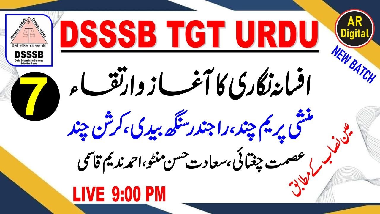 7.DSSSB| Afsana Nigari Ka Aagaz O irteqa & Parem Chan & Kirishn Chand & Mantu  #DSSSB_URDU