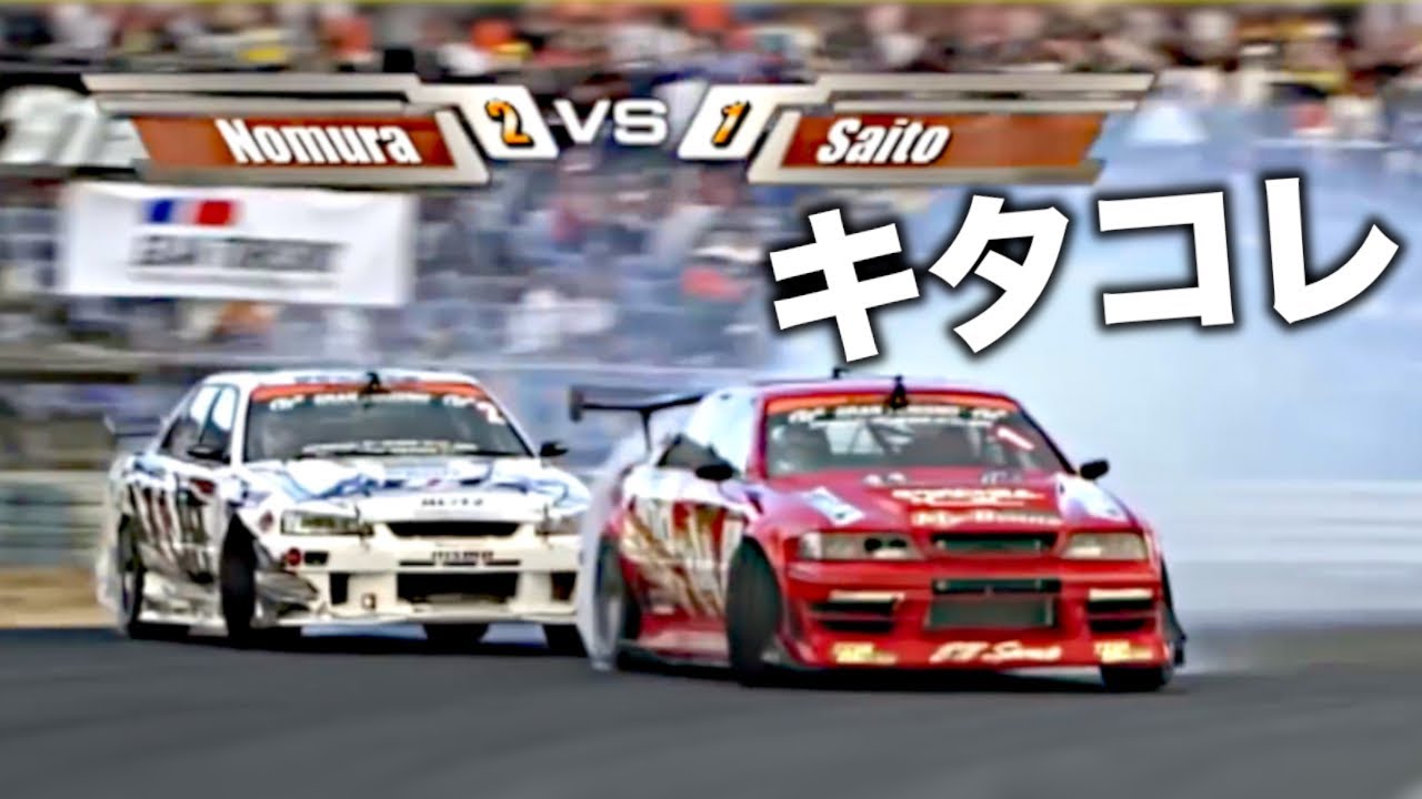 【ダイゴ】齋藤太吾 の度肝を抜いた走行集！ビタビタ追走からジャンピングドリフトまでなんでもござれ【VIDEO OPTION切り抜き D1GP JZX90 JZX100 X245A】