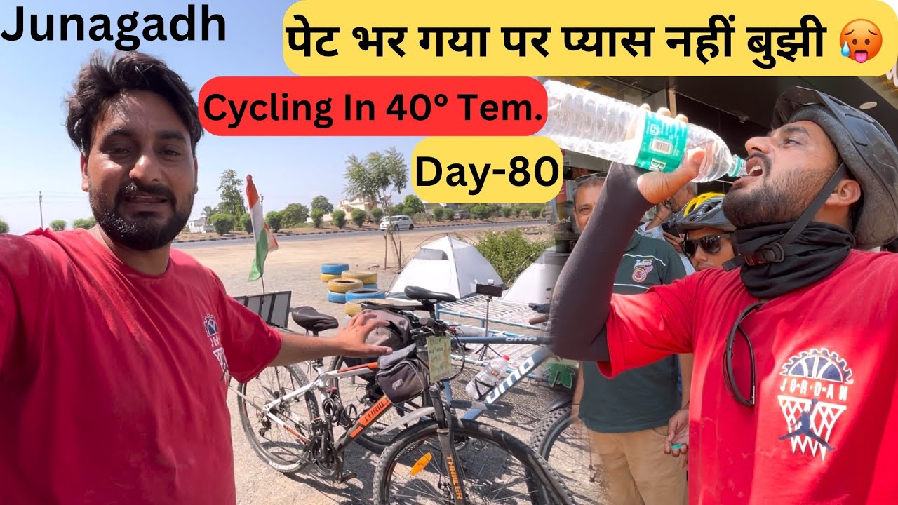 आख़िरकार पहुँच गए जूनागढ़ अब आएगा मज़ा | All India Cycle Ride Day 80 On Bicycle |Junagadh Gujarat