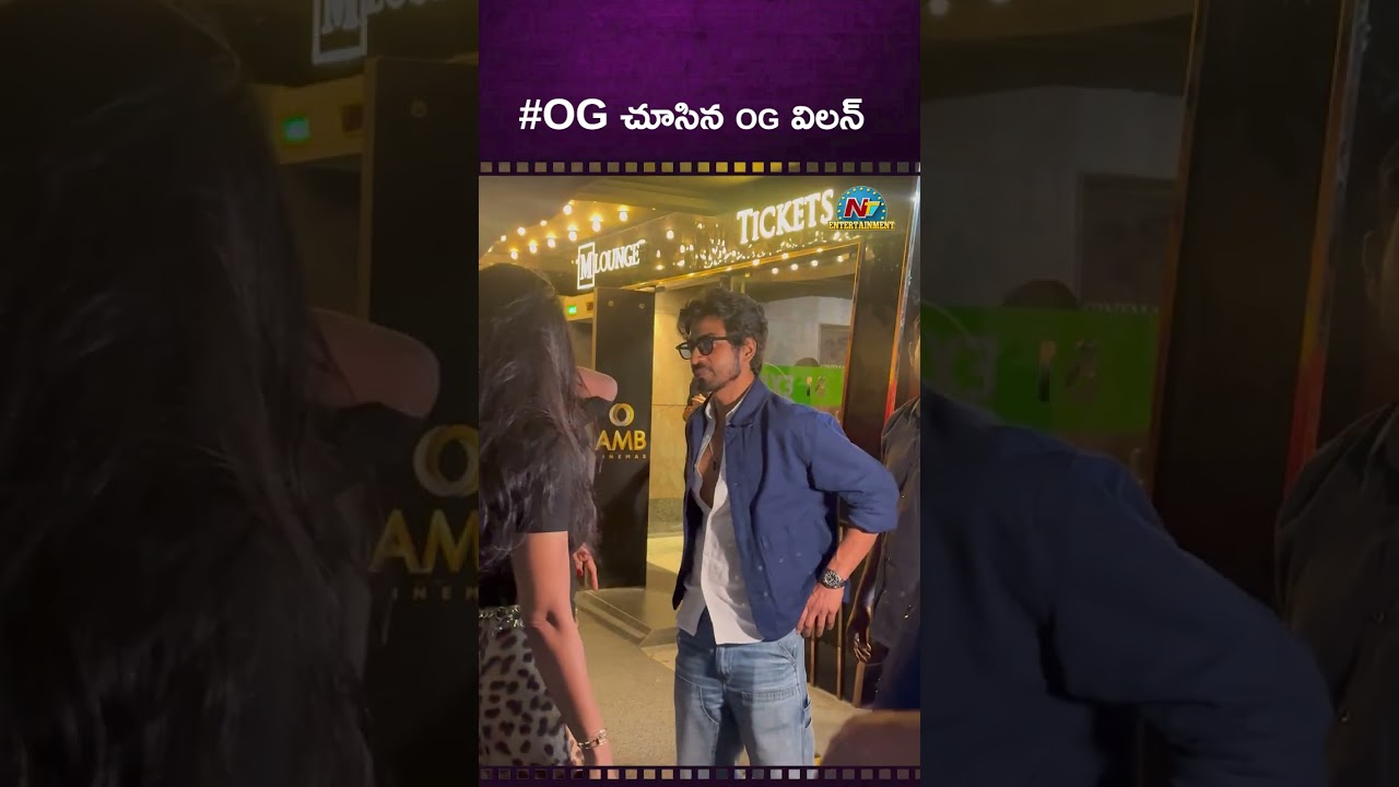 Emraan Hashmi Watching #OG at Vimal Theater | Pawan Kalyan || NTVENT