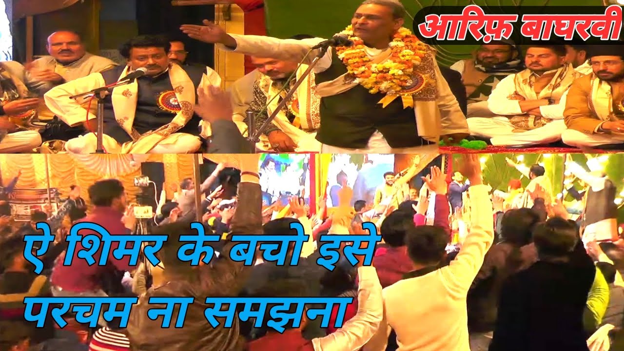 Aarif Baghravi Me Jo Talwar Chalaunga To Sir Barsege संधावली