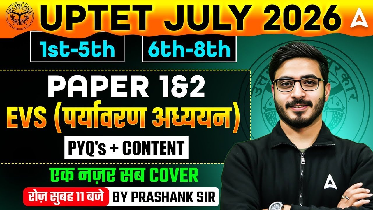 UPTET EVS Marathon | UPTET EVS Paper 1& 2 Questions | UPTET EVS Pedagogy | UPTET EVS By Prashank Sir