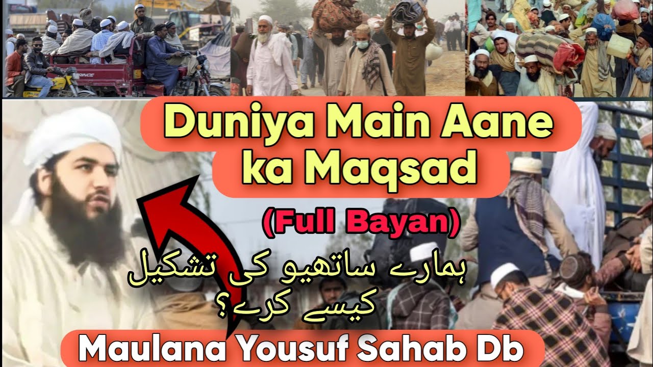 Full Bayan Duniya Main Aane ka Maqsad Son of Hazrat maulana Saad sahab Maulana Yousuf Sahab Db