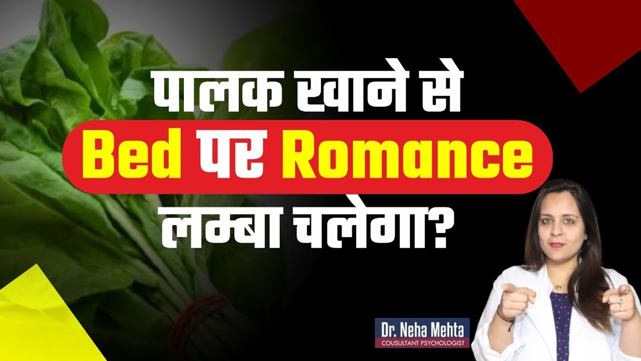 Benefits of Spinach || In Hindi || Dr. Neha Mehta
