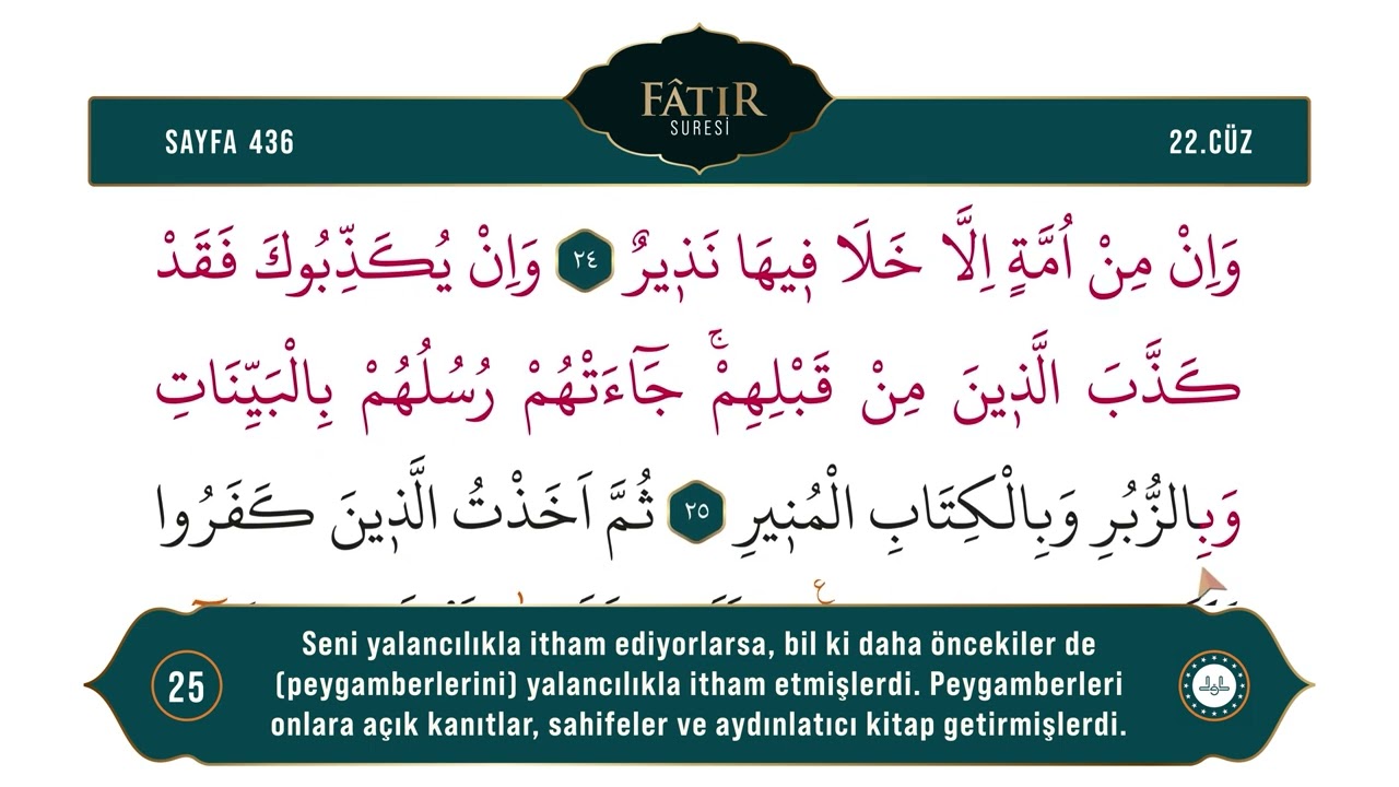 Diyanet Ok Takipli Hatim 22. Cüz - Kur'an-ı Kerim 436. Sayfa - Fâtır Suresi 19-30. Ayetler