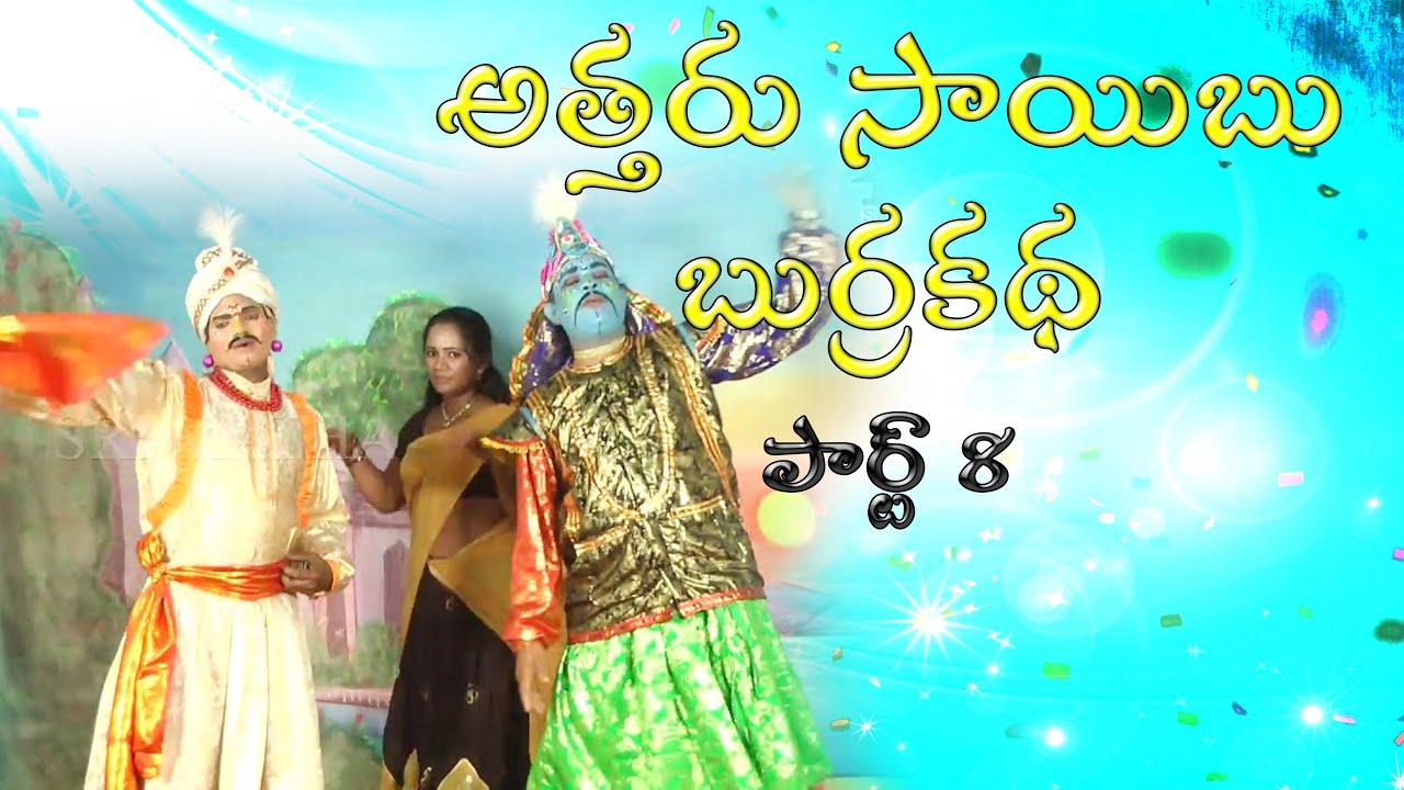 VILLAGE GIRL STAGE DANCE ll Golu Golu Mandi ll Appalanaidu Burrakatha ll Folk Songs ll Musichouse27