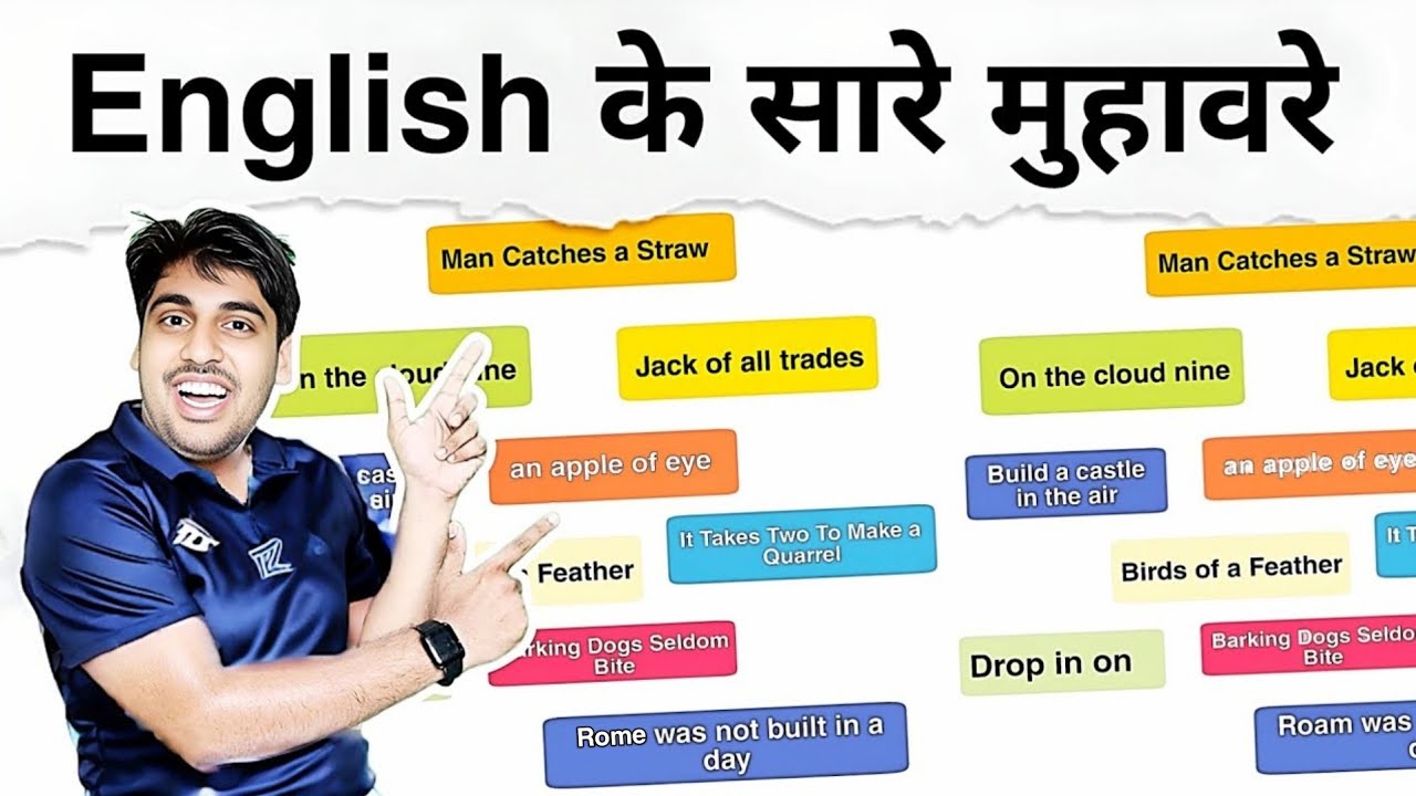 English के सारे मुहावरे हिंदी के साथ, All English idioms with Hindi meanin