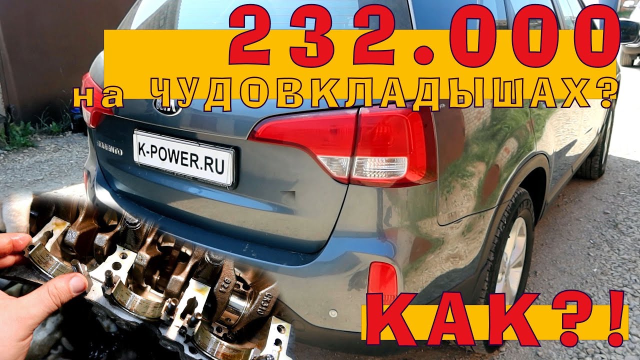 232 ткм с ЧУДО-вкладышами?! Как это возможно?!