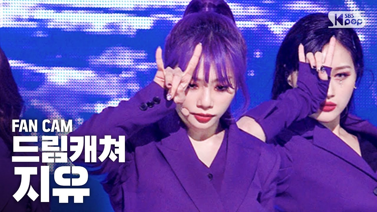[안방1열 직캠4K] 드림캐쳐 지유 'Scream' (Dreamcatcher JI U 'Scream' Fancam)│@SBS Inkigayo_2020.3.8
